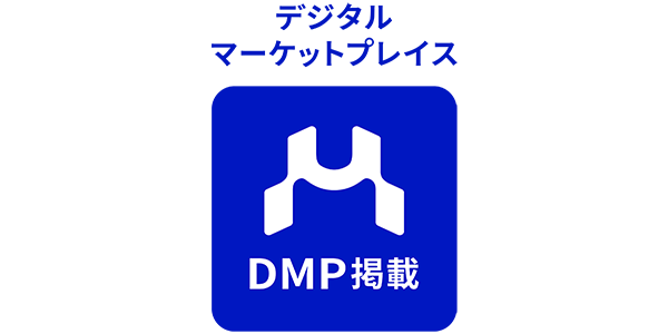 デジタルマーケットプレイス（DMP）