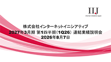 2027年3月期 第1四半期（1Q26）連結業績説明会