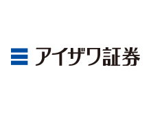 アイザワ証券株式会社 様