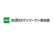 Gabaマンツーマン英会話 様