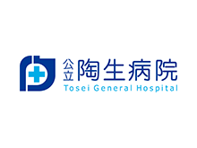公立陶生病院 様